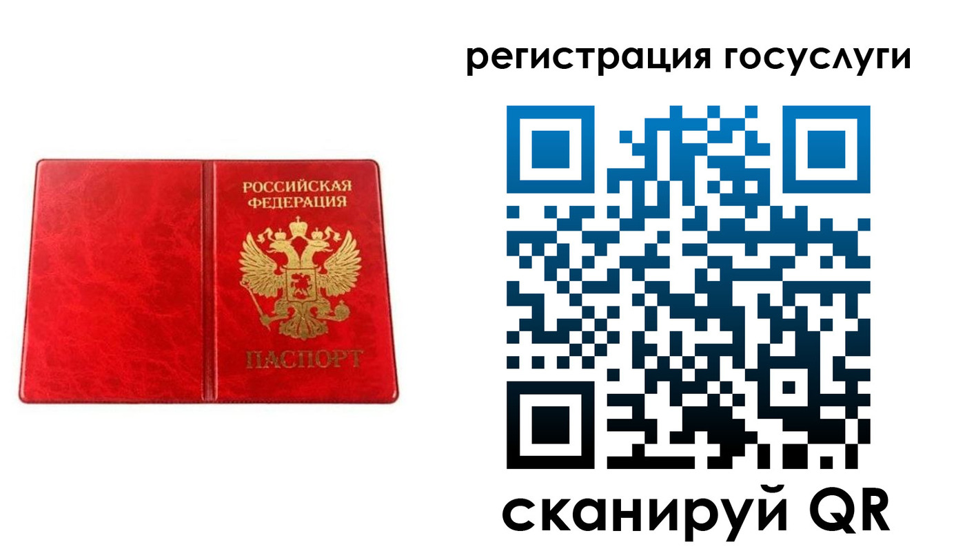 прописка в Красноперекопске