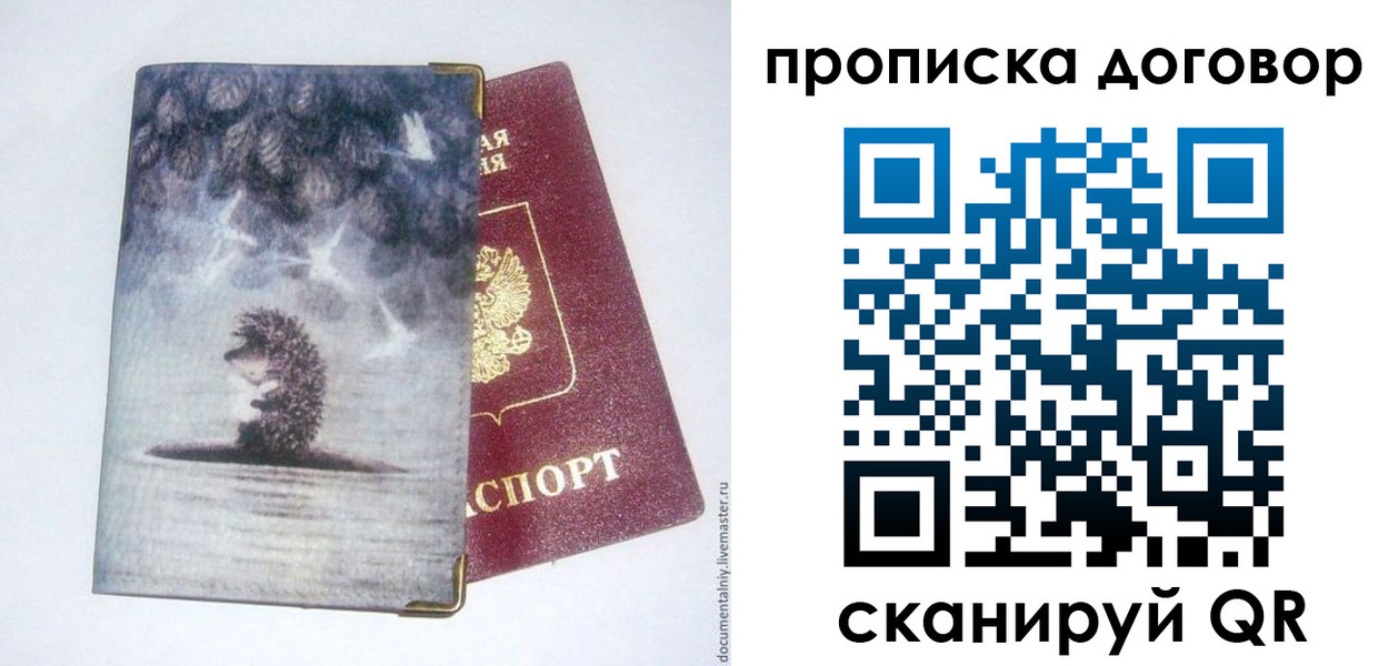 прописка для кредита в Красноперекопске