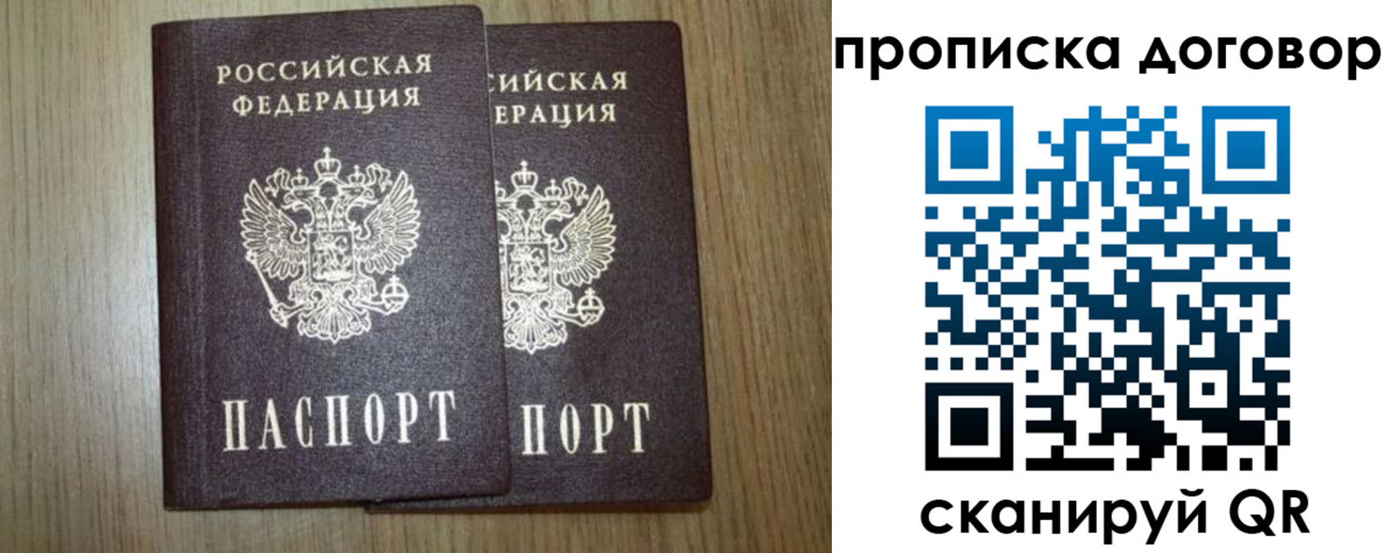 прописка для военкомата в Красноперекопске