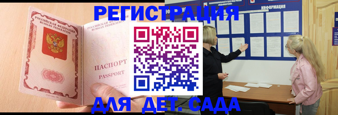 миграционный учет в Красноперекопске